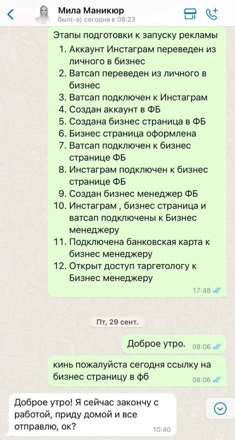 Чек-лист подготовки маникюрного салона к рекламе — начало «Sold-Out» кейса
