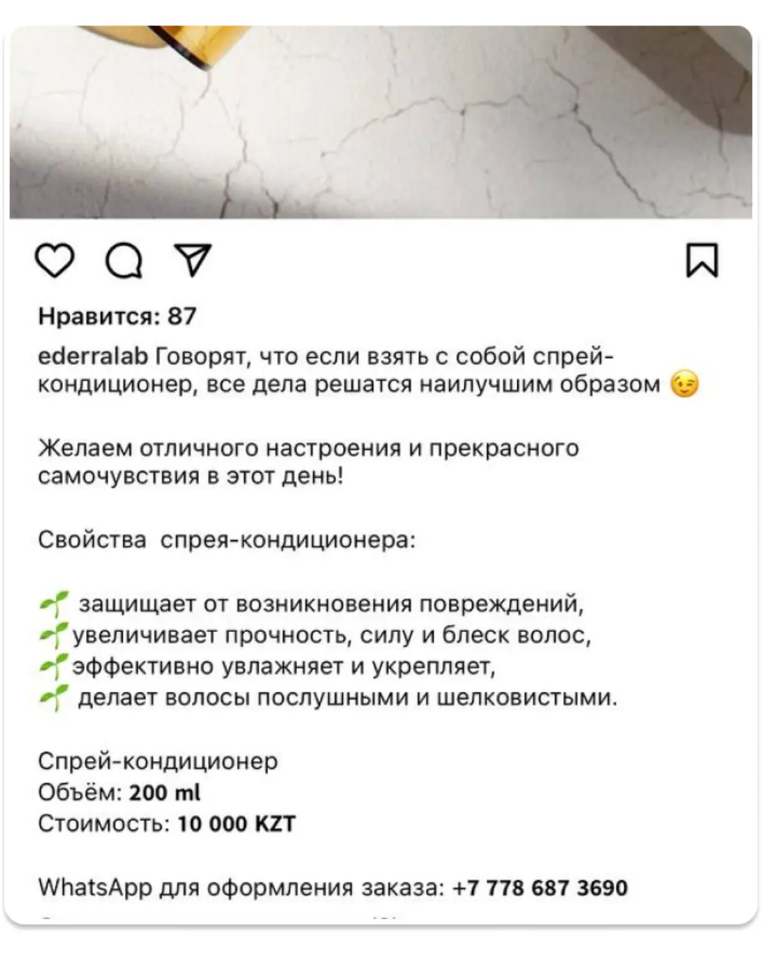 Правильно: пост услуги с ценой, длительностью и условиями