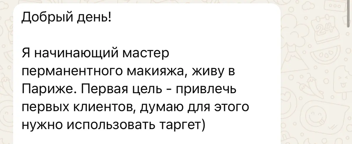 Пример клиента 3