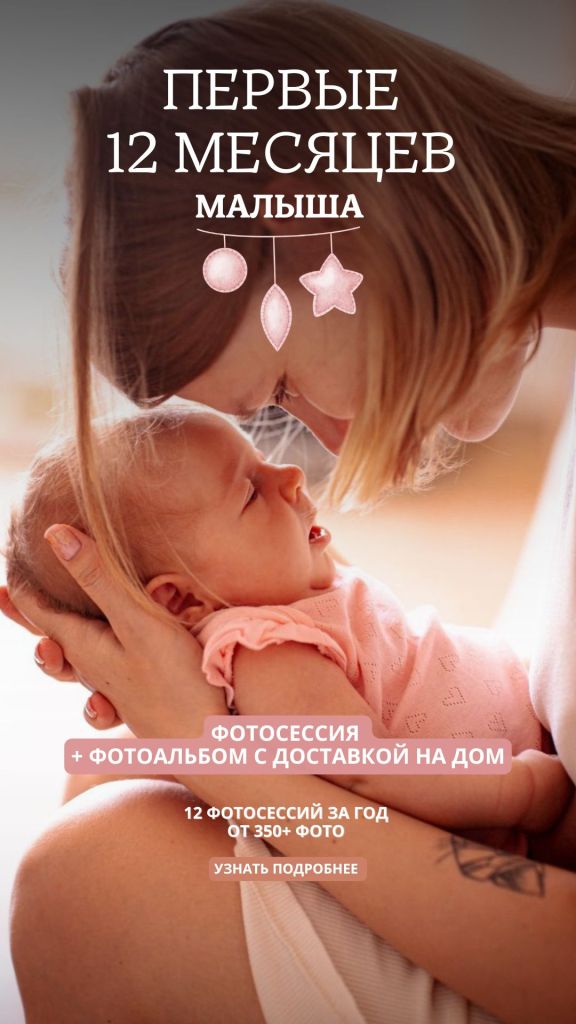 Макет предложения: 12 фотосессий за год, фотоальбом и доставка — предложение фотографа