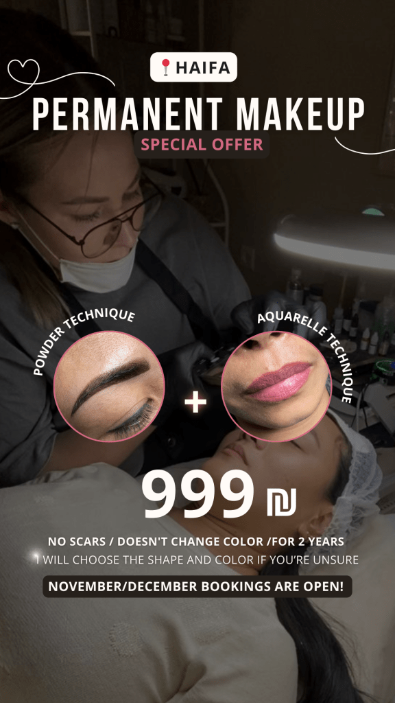 Перманентный макияж — брови (powder) + губы (aquarelle) специальное предложение — 999₪ — без шрамов, цвет сохраняется 2 года