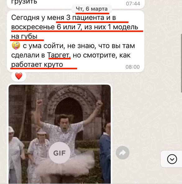 Отзыв клиента: доволен рекламой