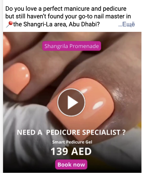 Рекламные макеты