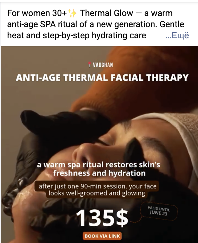 Примеры рекламных макетов