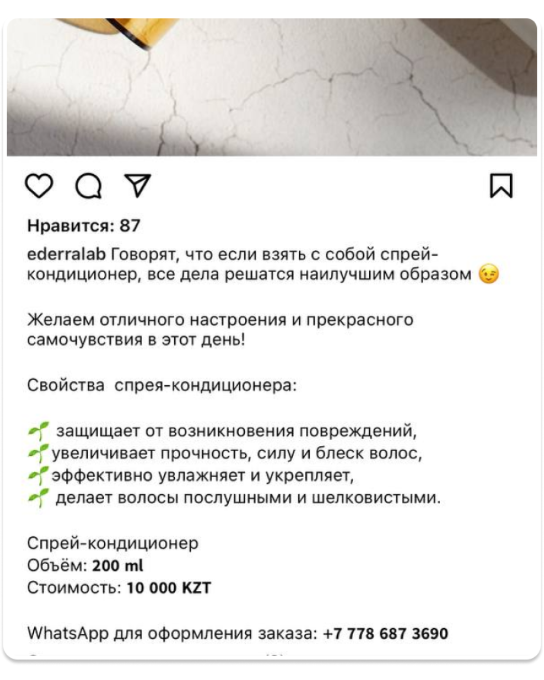 Правильно: пост услуги с ценой, длительностью и условиями