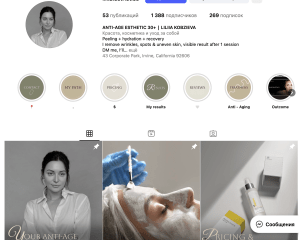 Оформление профиля после подготовки