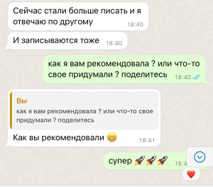 Ответы на вопросы клиента