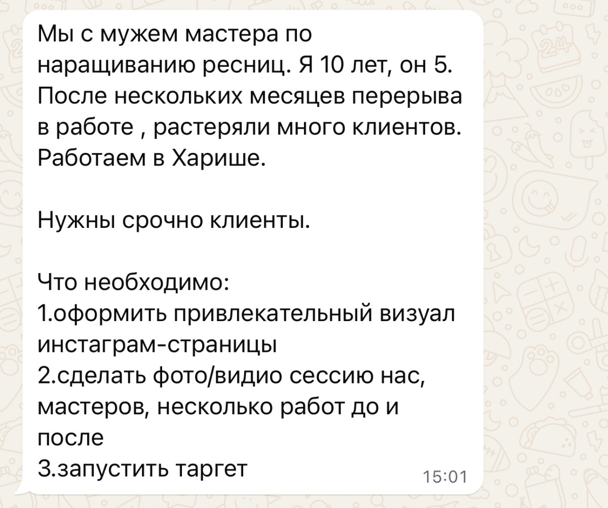 Пример клиента 2