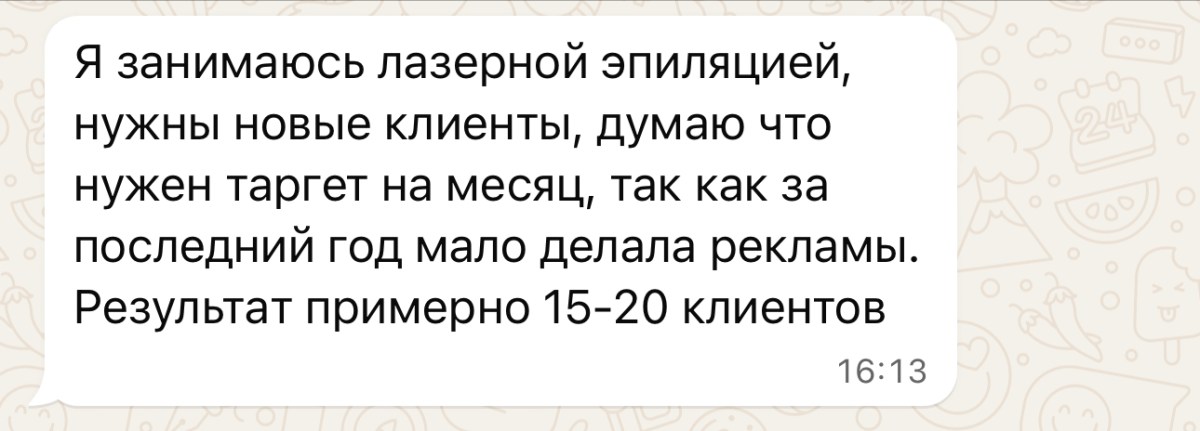 Пример клиента 1