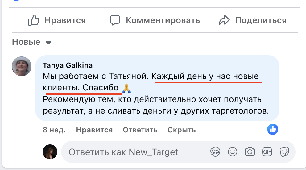 Отзыв клиентки о рекламе салона красоты в Чикаго